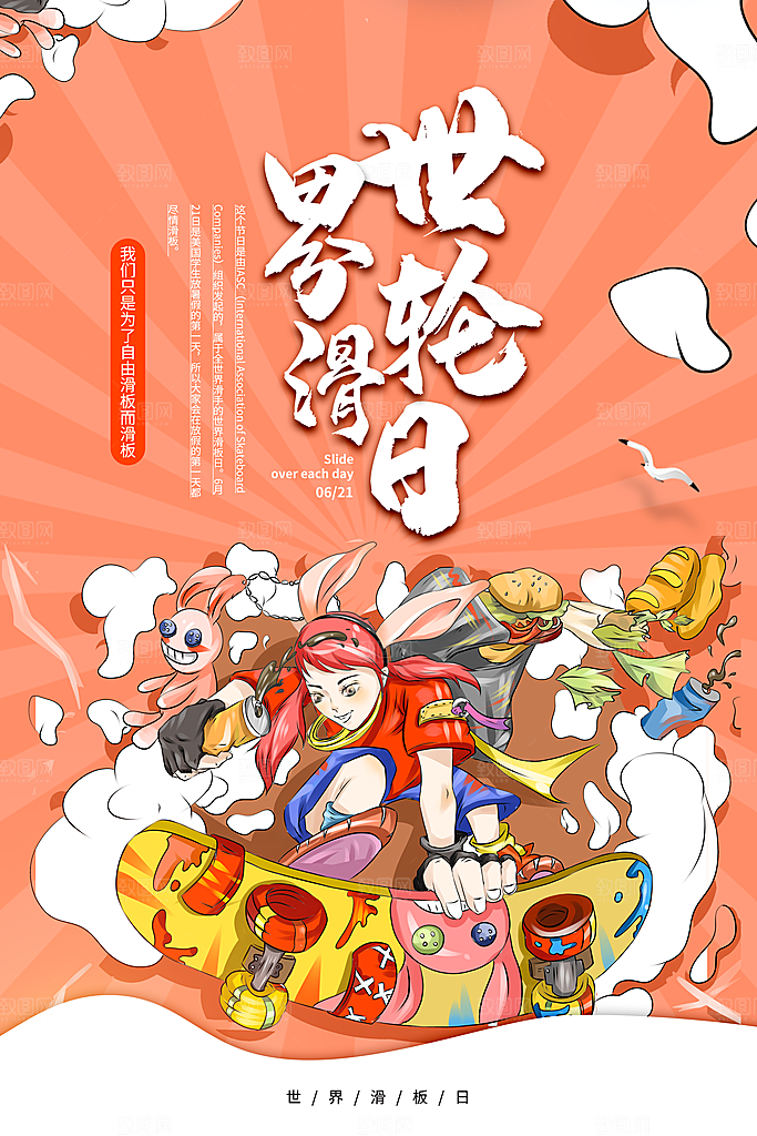 社团招新宣传推广海报