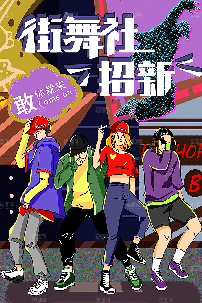 社团招新宣传推广海报