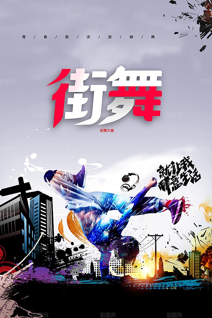 社团招新宣传推广海报