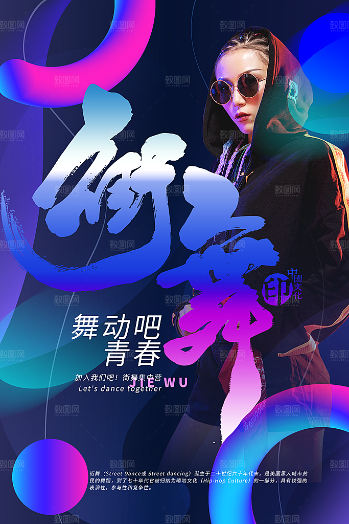 社团招新宣传推广海报