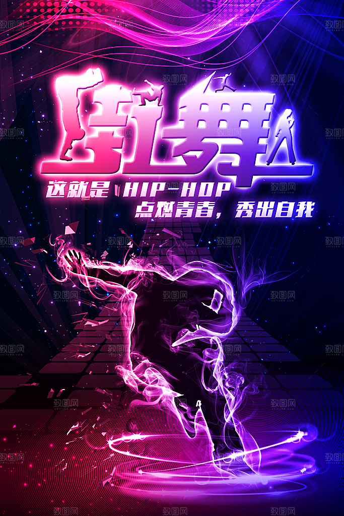 社团招新宣传推广海报