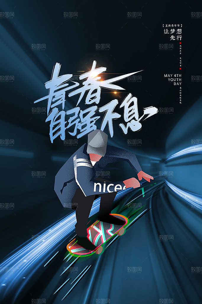 社团招新宣传推广海报