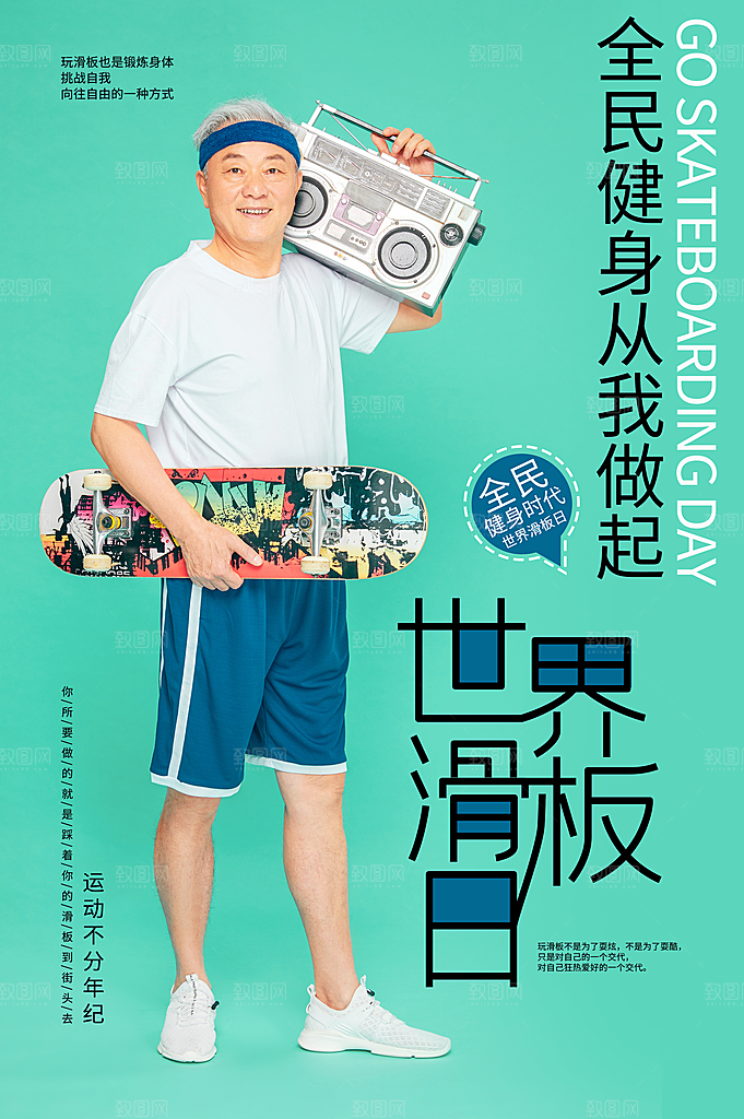 社团招新宣传推广海报
