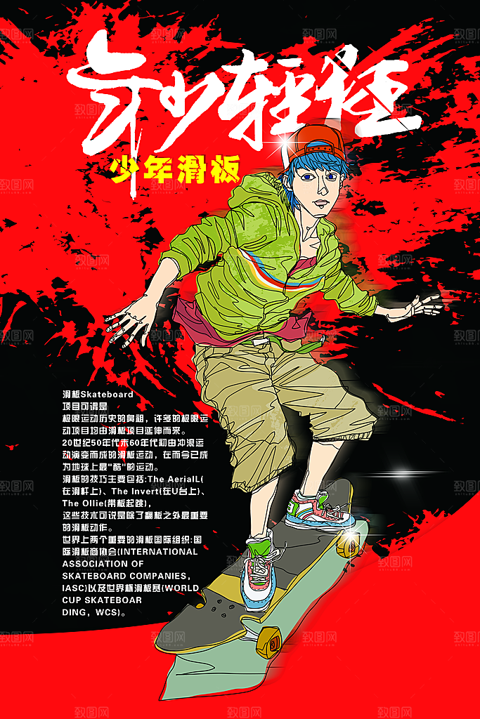 社团招新宣传推广海报