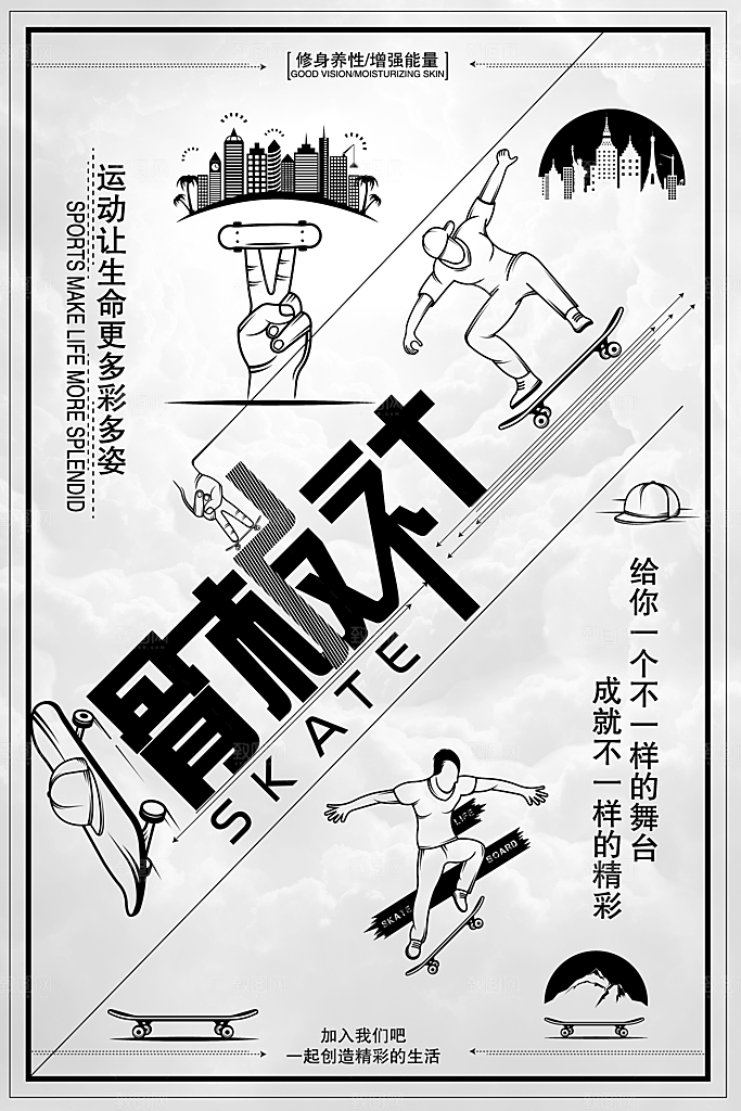 社团招新宣传推广海报