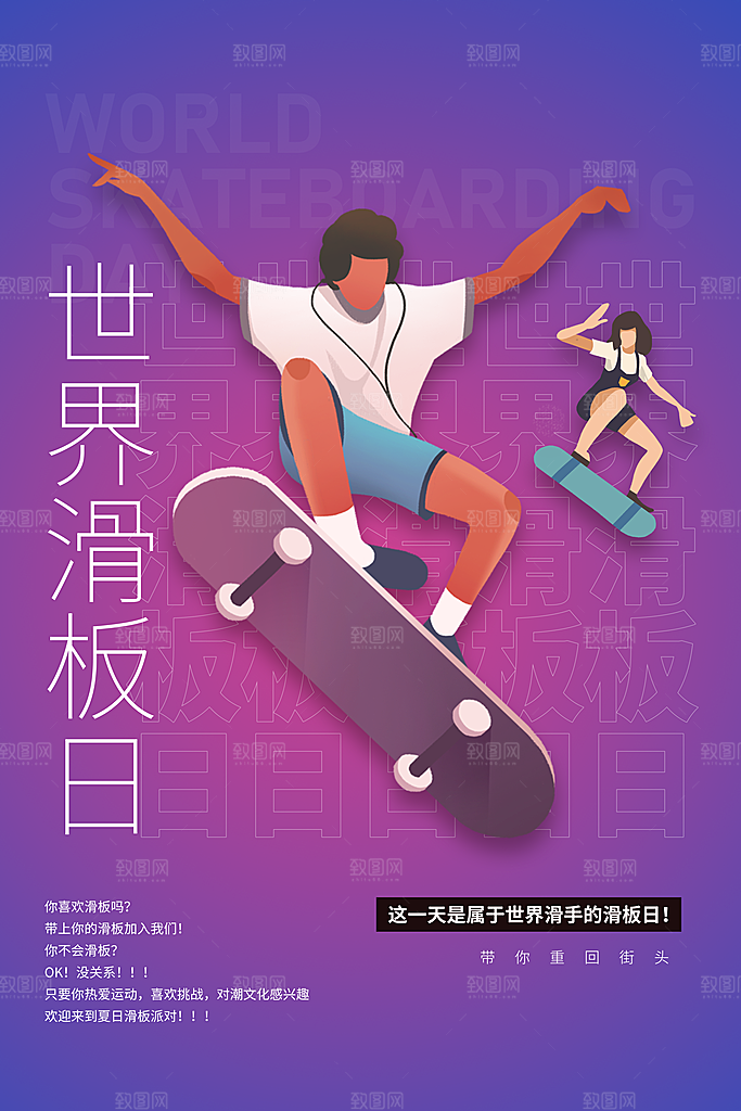 社团招新宣传推广海报