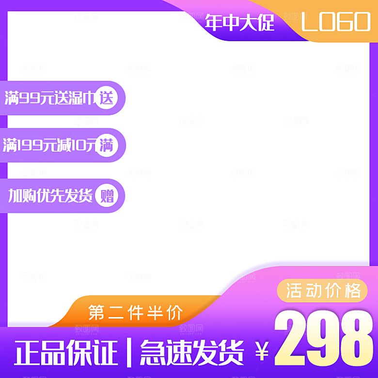 淘宝天猫边框主图直通车