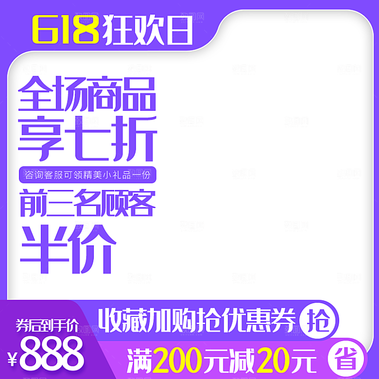 淘宝天猫边框主图直通车