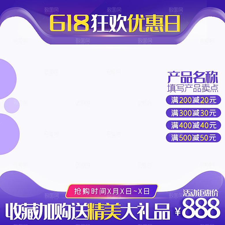 淘宝天猫边框主图直通车