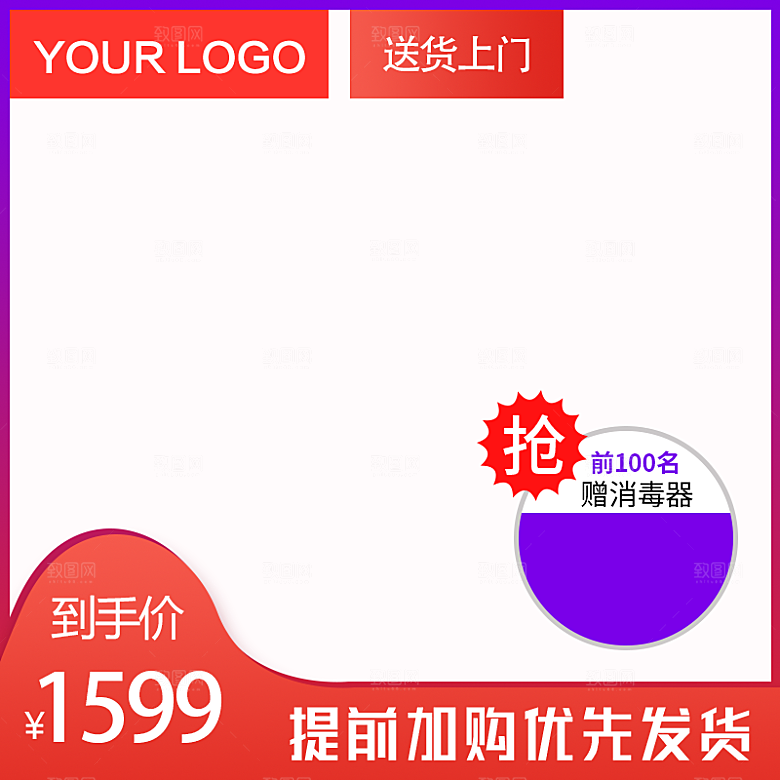 淘宝天猫主图边框直通车设计