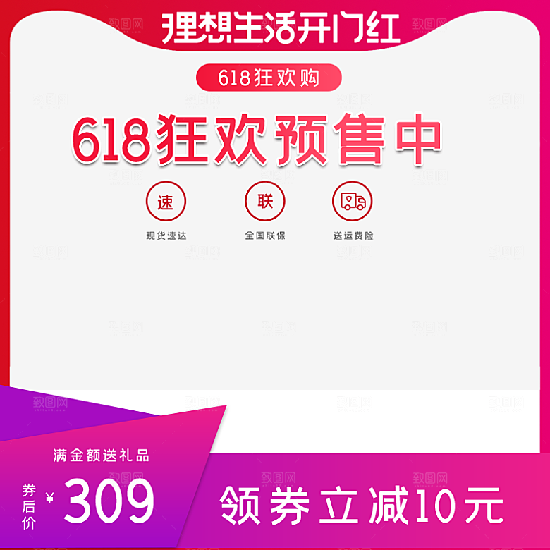 淘宝天猫主图边框直通车设计