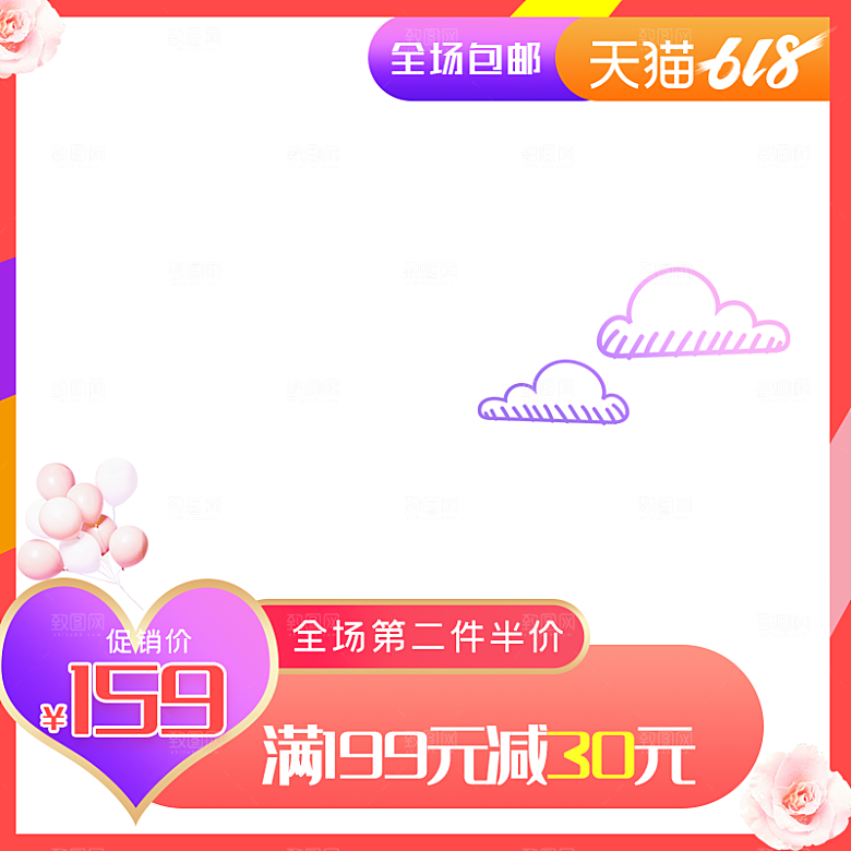 淘宝天猫主图边框直通车设计