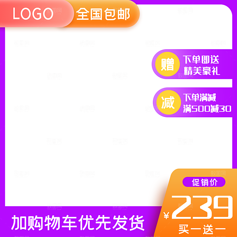 淘宝天猫主图边框直通车设计