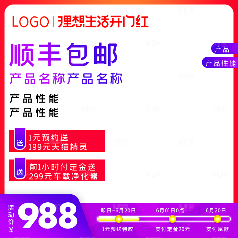 淘宝天猫主图边框直通车设计