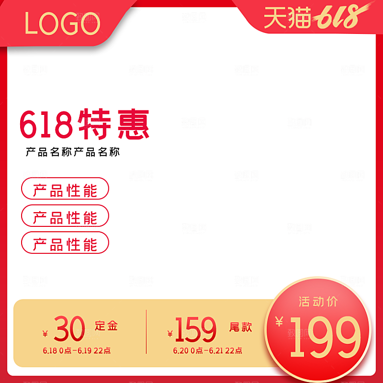 淘宝天猫主图边框直通车设计