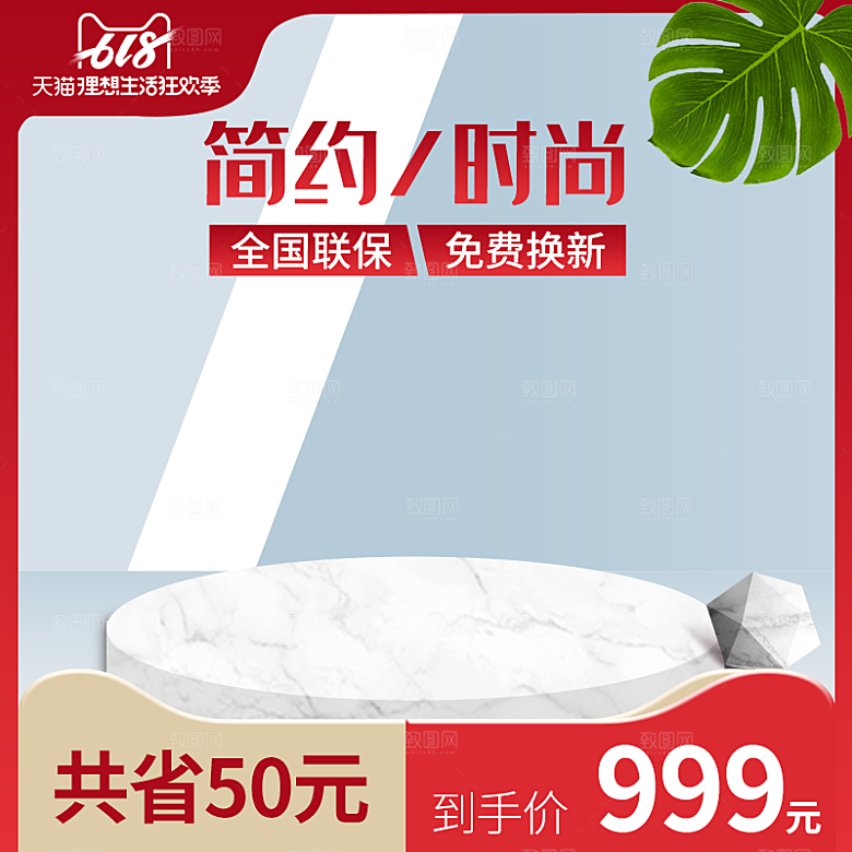 淘宝天猫主图边框直通车设计