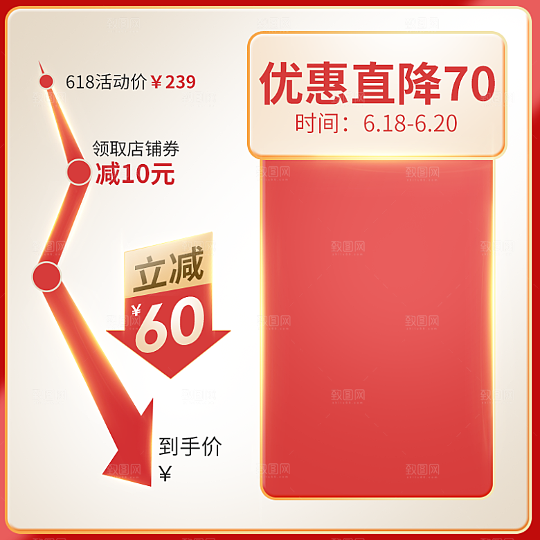 淘宝天猫主图边框直通车设计