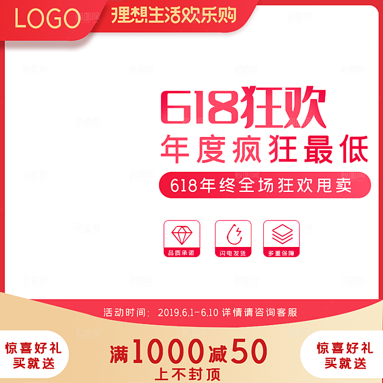 淘宝天猫主图边框直通车设计
