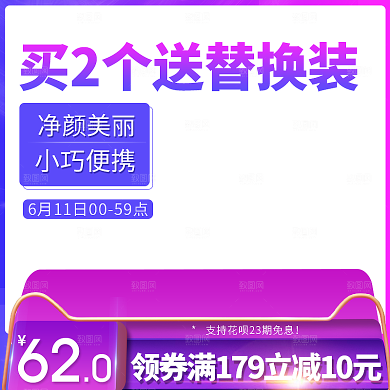 淘宝天猫主图边框直通车设计