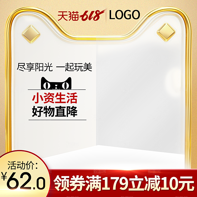 淘宝天猫主图边框直通车设计