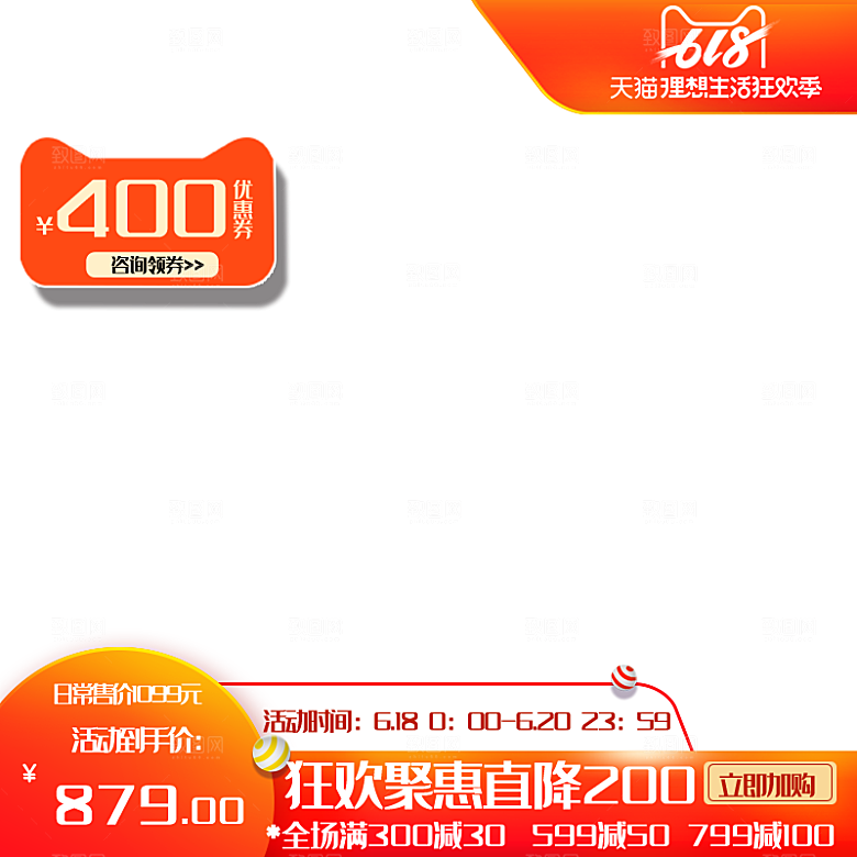 淘宝天猫主图边框直通车设计