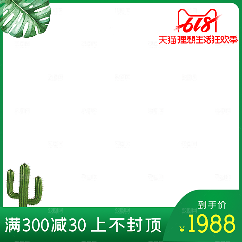 淘宝天猫边框主图直通车模板