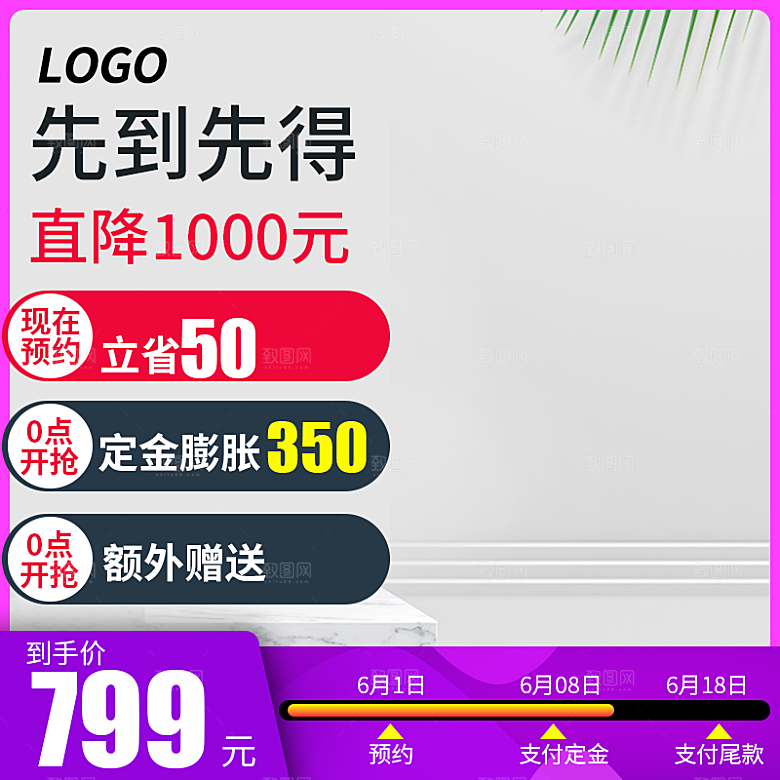 淘宝天猫边框主图直通车模板