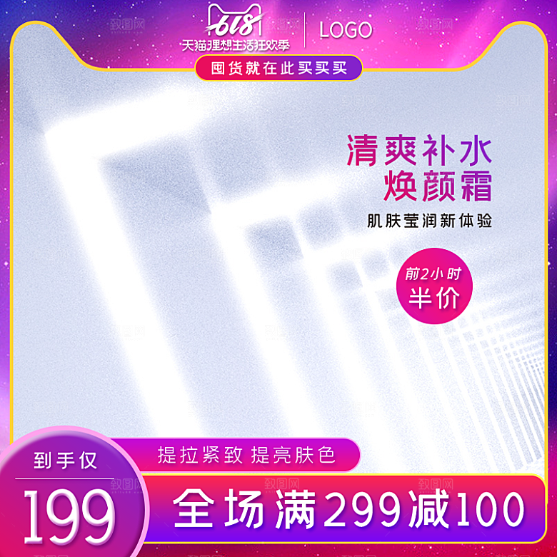 淘宝天猫边框主图直通车模板