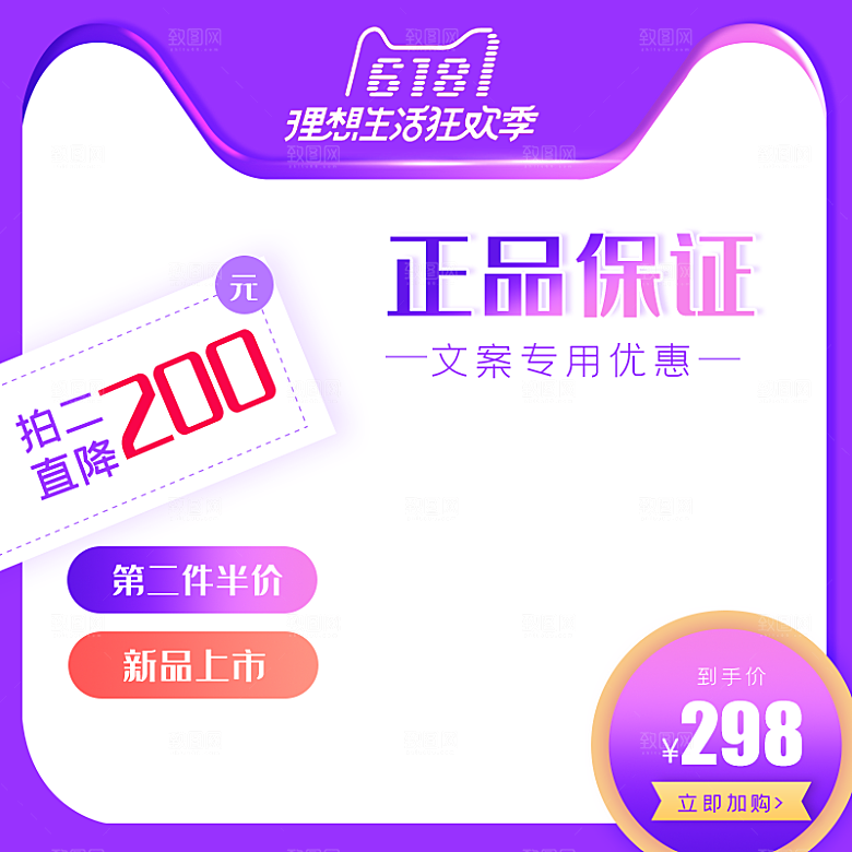 淘宝天猫边框主图直通车模板