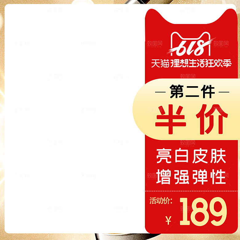 淘宝天猫边框主图直通车模板