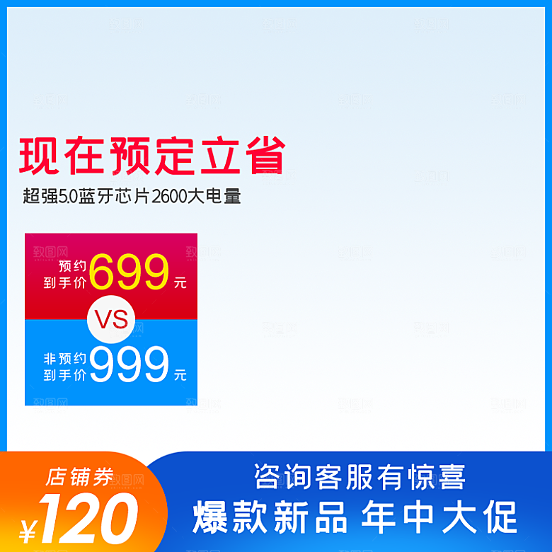 淘宝天猫边框主图直通车模板