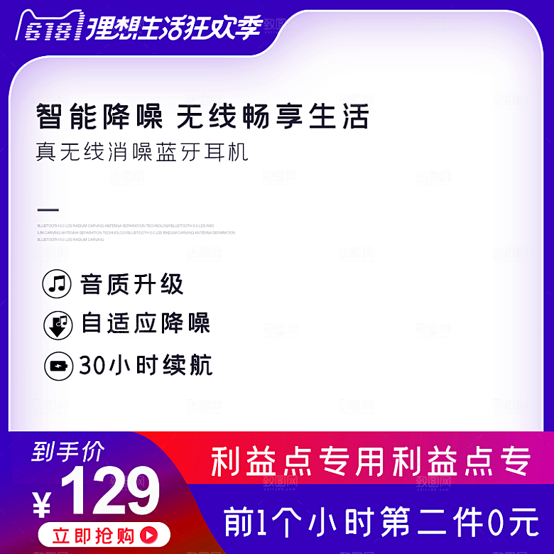 淘宝天猫边框主图直通车模板