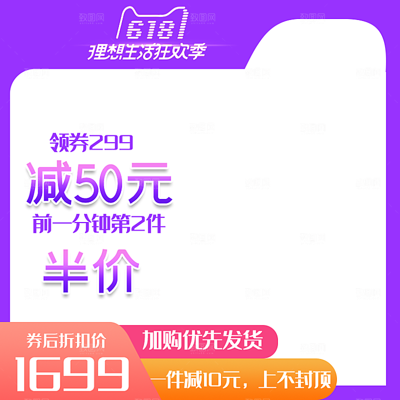 淘宝天猫边框主图直通车模板