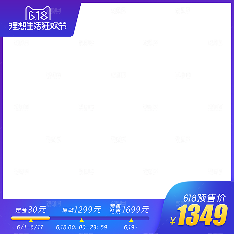 淘宝天猫主图直通车边框设计