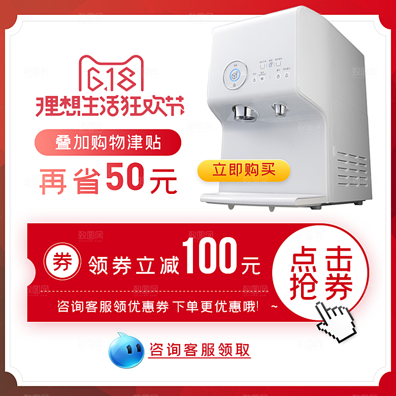 淘宝天猫主图直通车边框设计