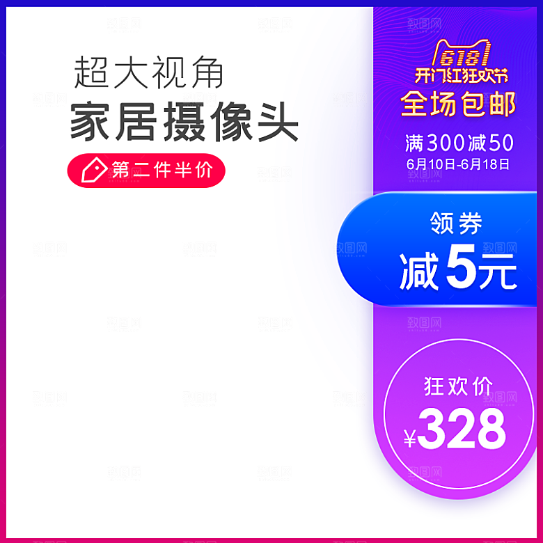 淘宝天猫主图直通车边框设计