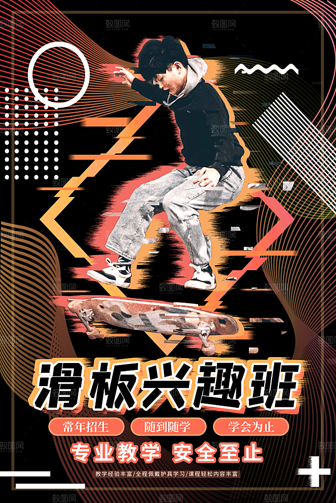 社团招新宣传推广海报