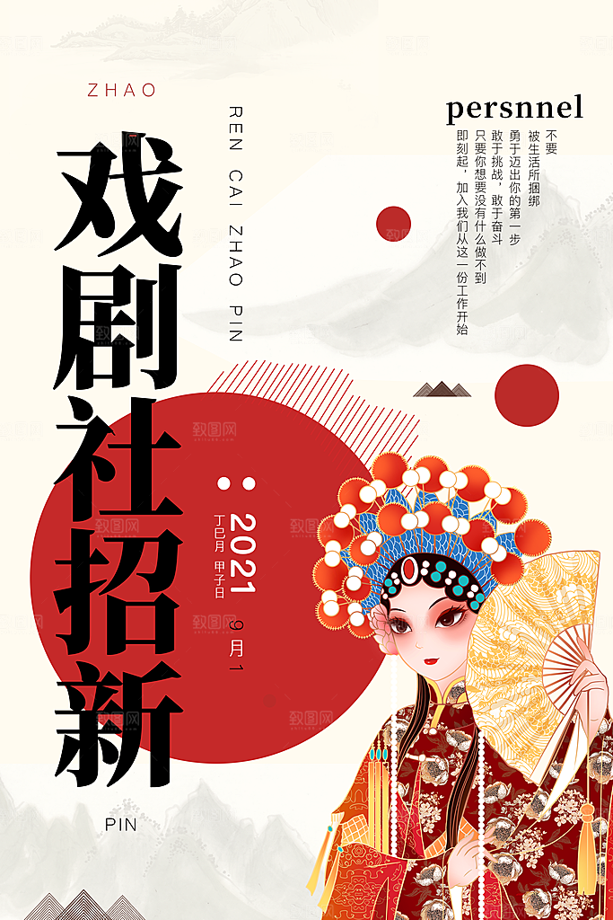 社团招新宣传推广海报