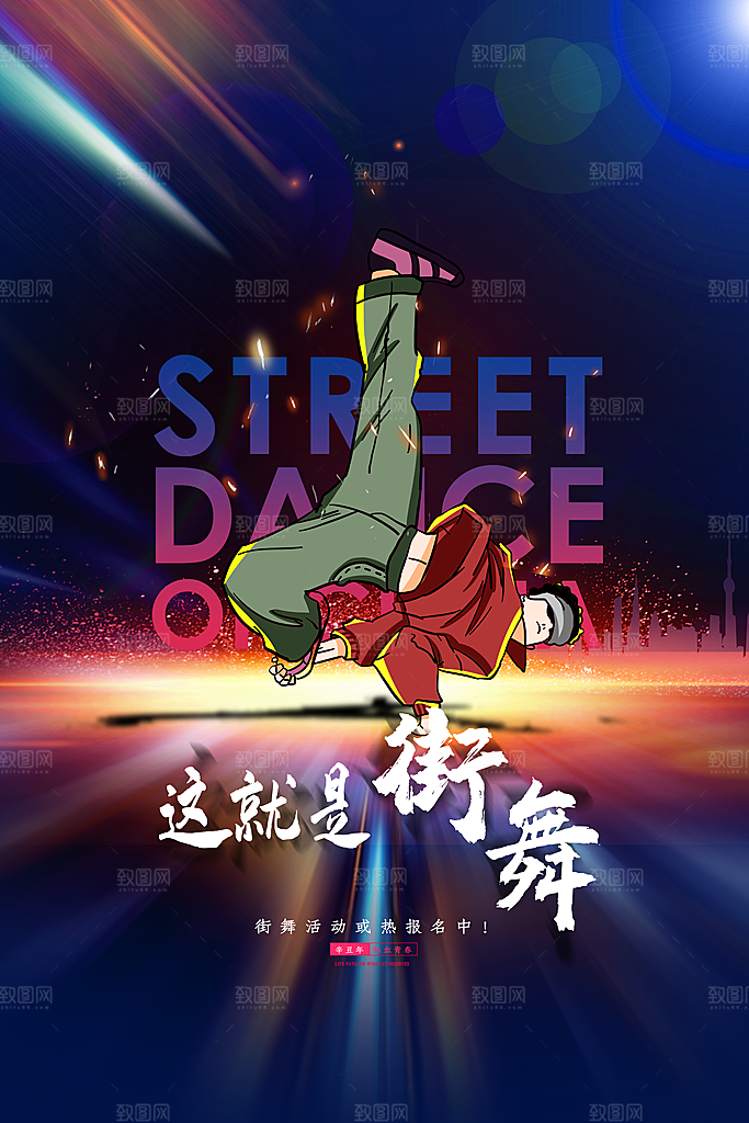 社团招新宣传推广海报