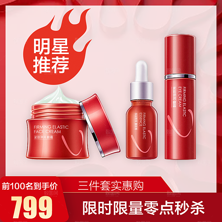 淘宝天猫主图直通车边框设计