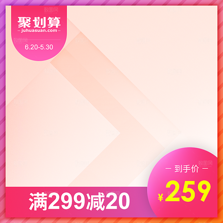 淘宝天猫边框主图直通车设计