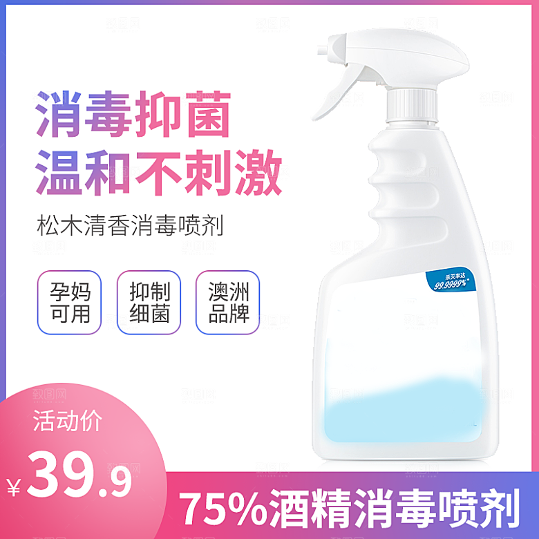 淘宝天猫边框主图直通车设计