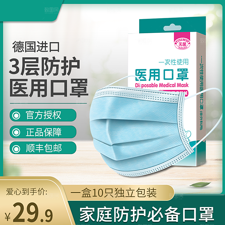 淘宝天猫边框主图直通车设计
