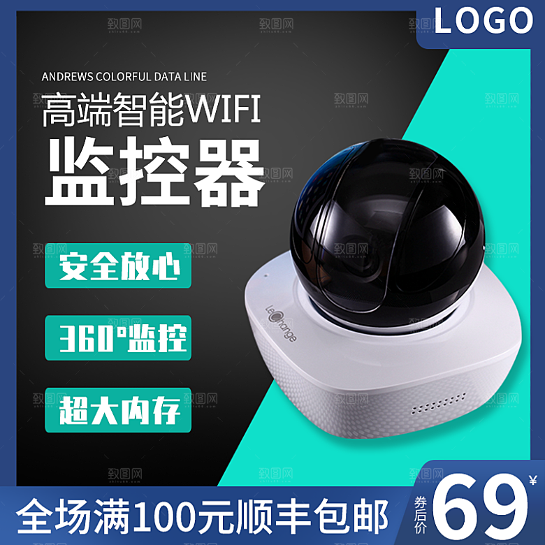 淘宝天猫边框主图直通车设计