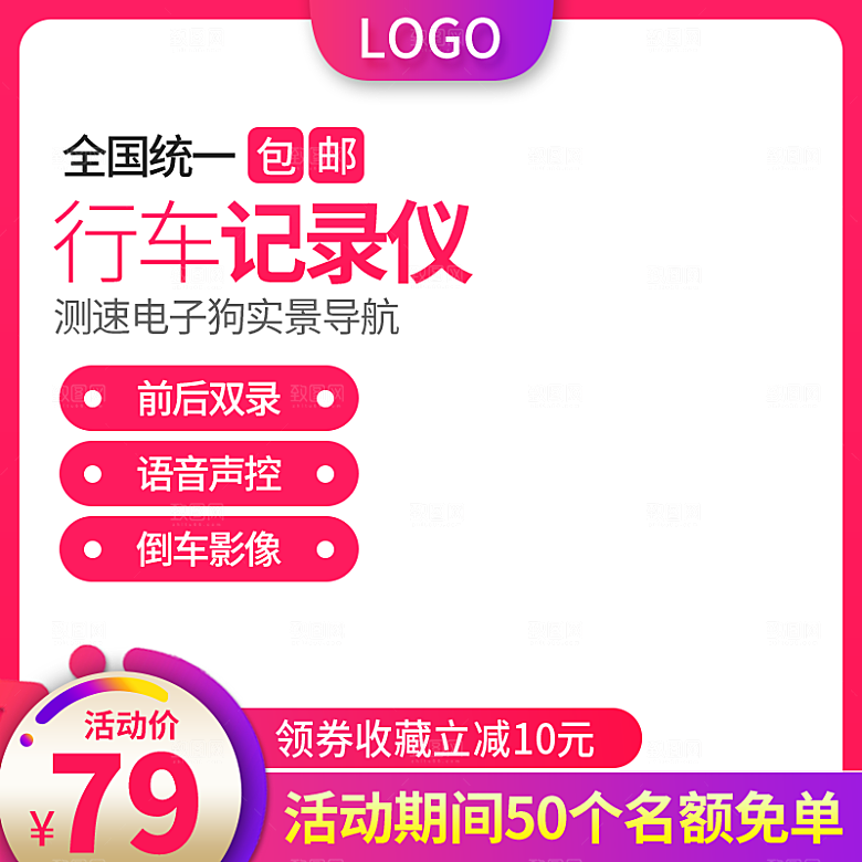 淘宝天猫边框主图直通车设计