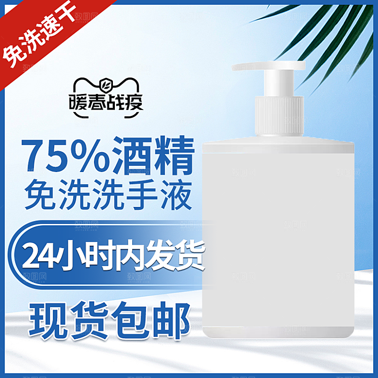 淘宝天猫边框主图直通车设计