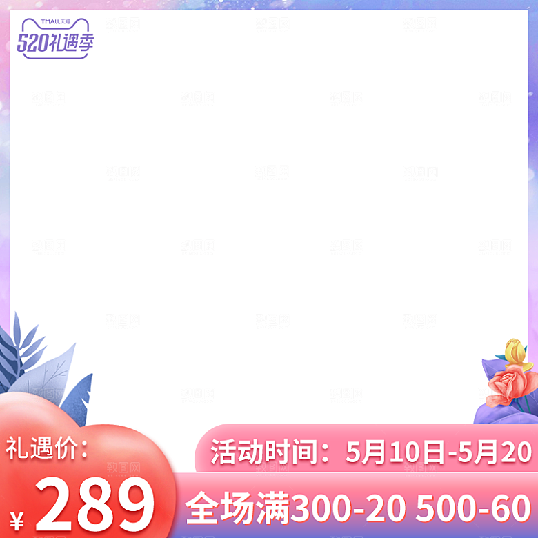 淘宝天猫边框主图直通车设计