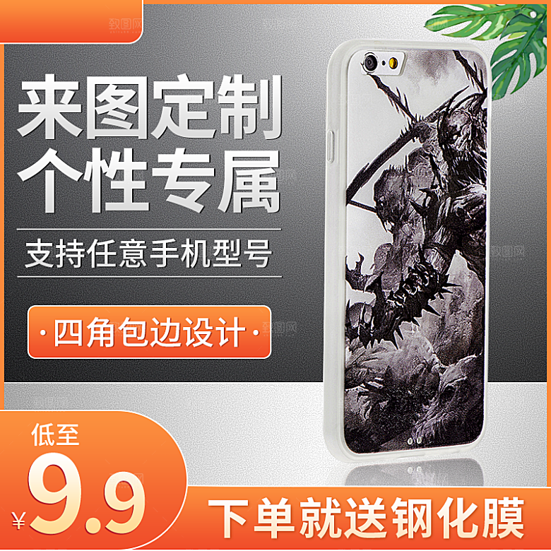 淘宝天猫边框主图直通车设计