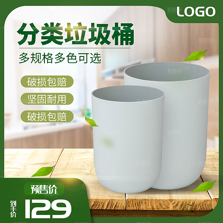淘宝天猫边框主图直通车设计