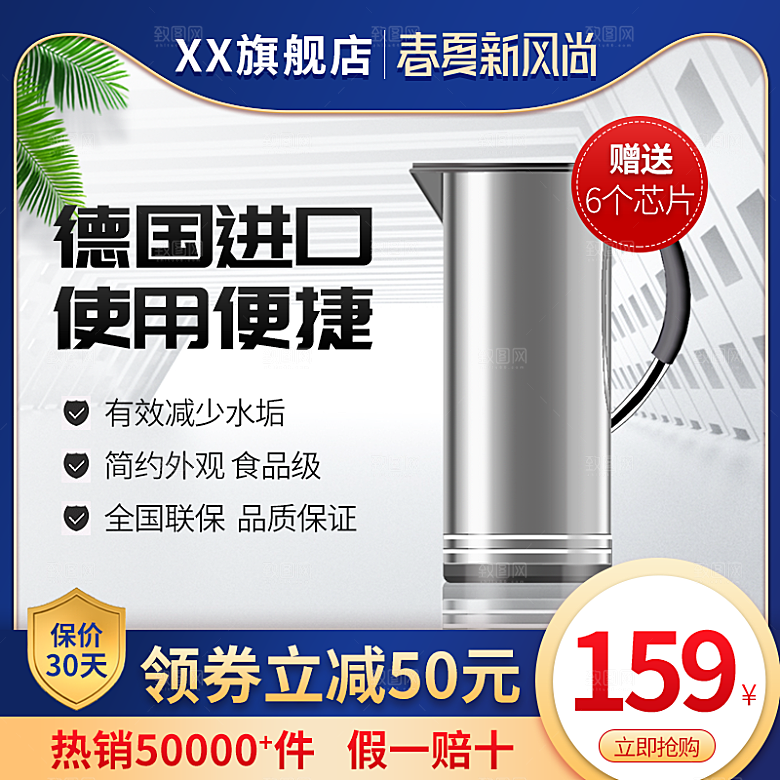 淘宝天猫边框主图直通车设计